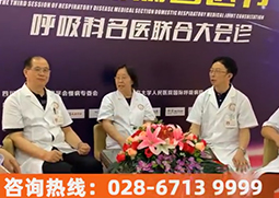 第三届呼吸病名医节盛大开启
