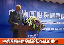 “易呼益吸”——2018事件慢阻肺日 学术会议
