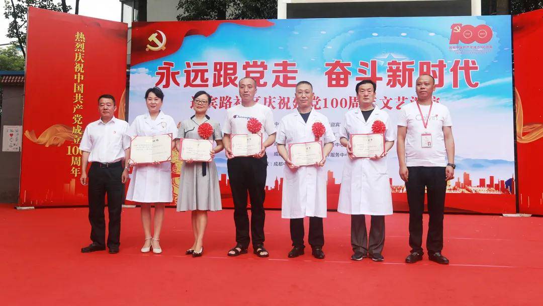 永远跟党走 奋斗新时代—庆祝建党100周年文艺汇演活动圆满举办