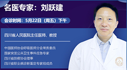 2020首届中西医结合诊治呼吸病名医会诊周