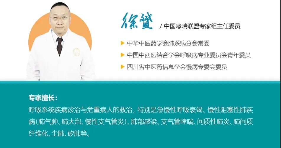 哮喘病专家