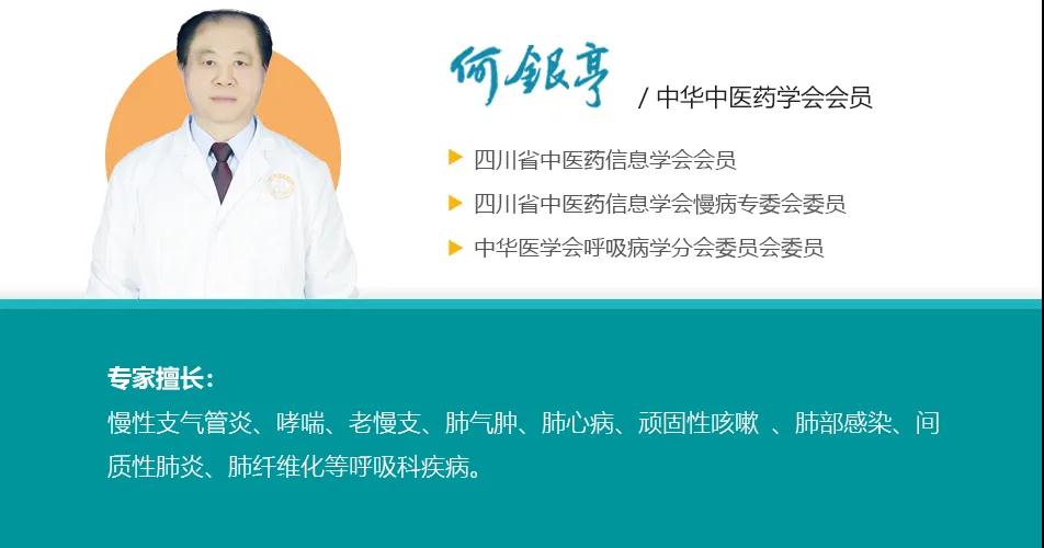 哮喘病专家