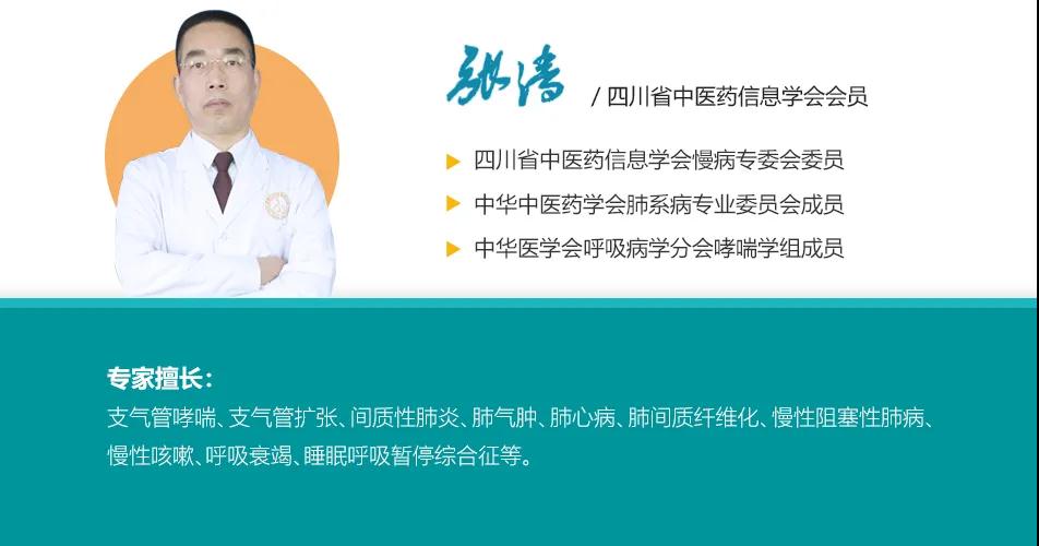 哮喘病专家