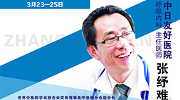 好消息！这周末京、川两地呼吸病三甲专家齐聚我院联合会诊